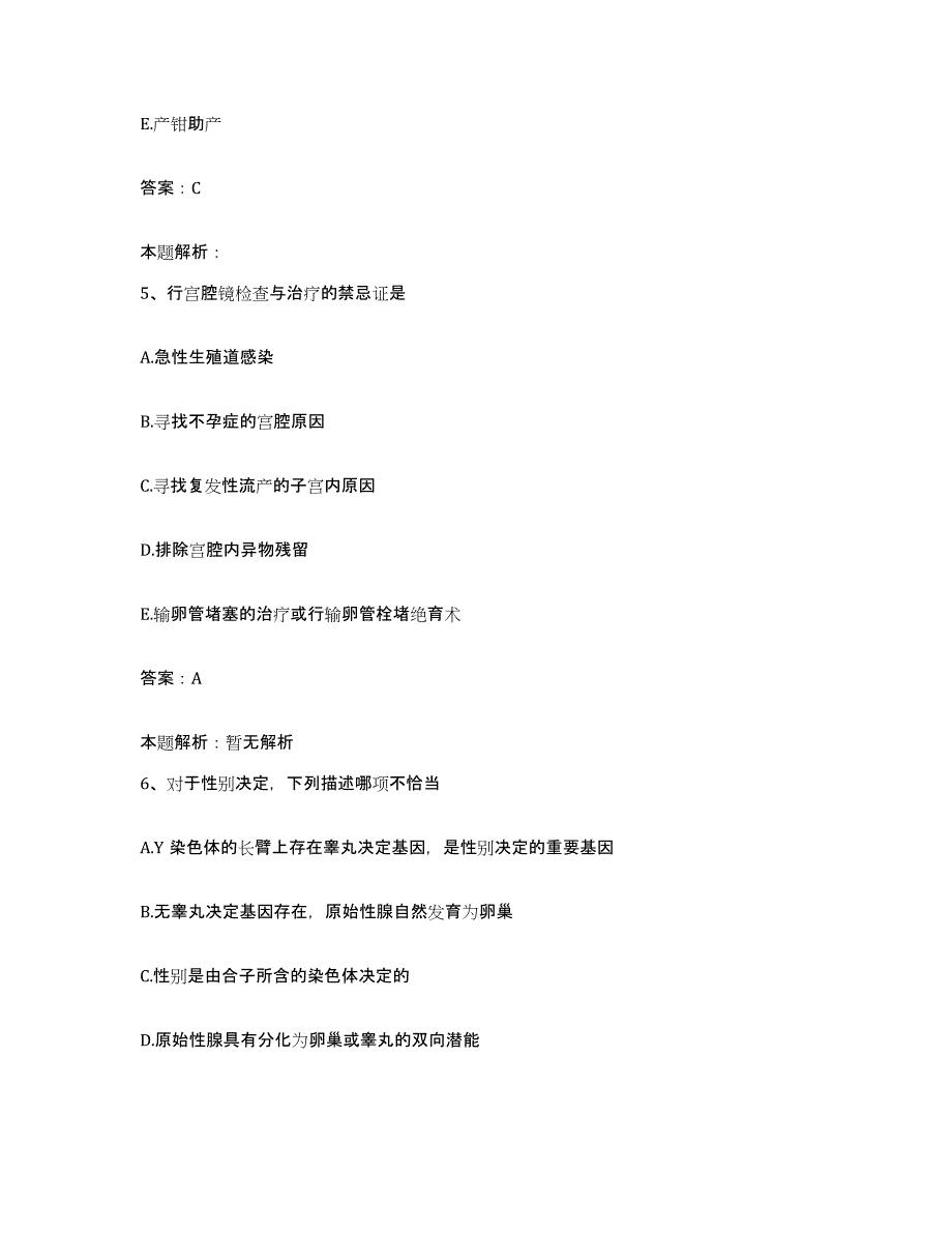 2024年度江西省萍乡市湘东区中医院合同制护理人员招聘提升训练试卷B卷附答案_第3页