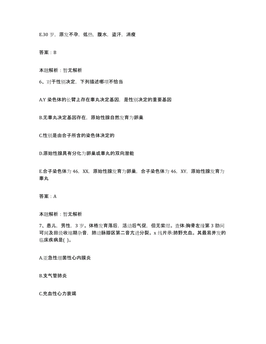 2024年度福建省惠安县惠安紫山医院合同制护理人员招聘押题练习试卷A卷附答案_第3页