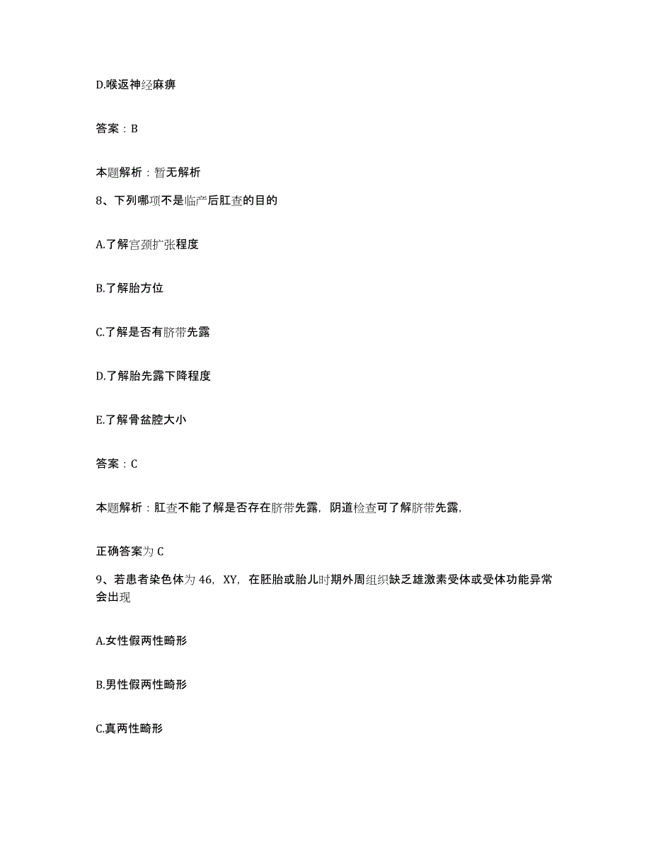 2024年度福建省惠安县惠安紫山医院合同制护理人员招聘押题练习试卷A卷附答案_第4页