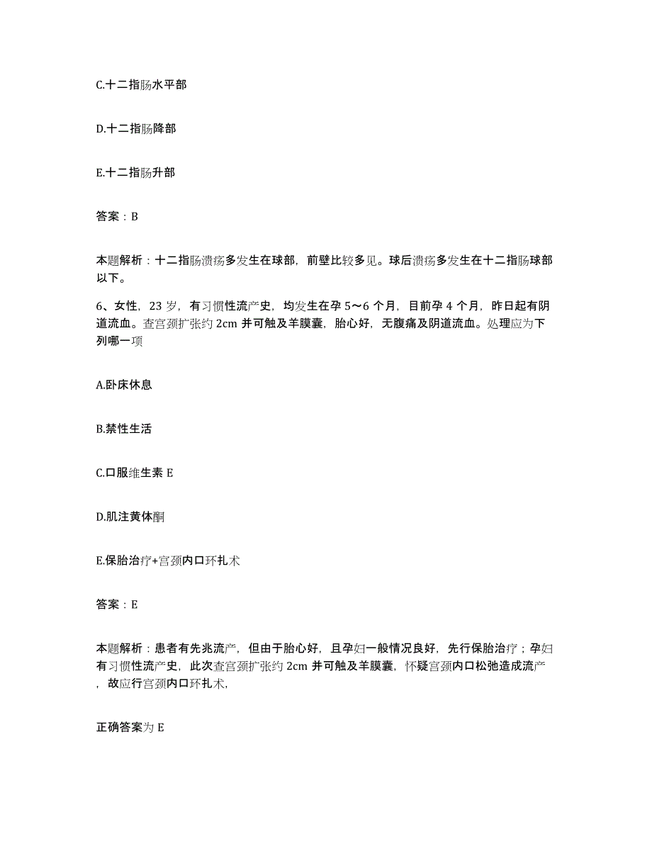 2024年度江西省赣州市章江医院合同制护理人员招聘自测模拟预测题库_第3页