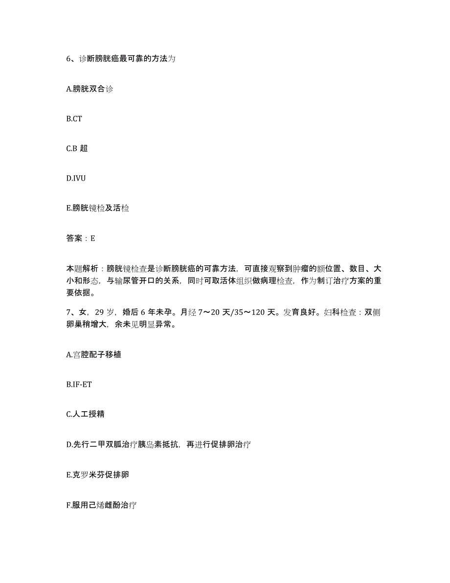 2024年度浙江省温州市温州和平烧伤整形医院合同制护理人员招聘自测模拟预测题库_第4页