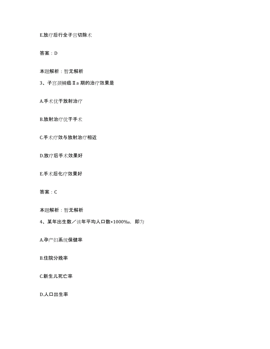 2024年度浙江省舟山市骨伤医院合同制护理人员招聘押题练习试题A卷含答案_第2页