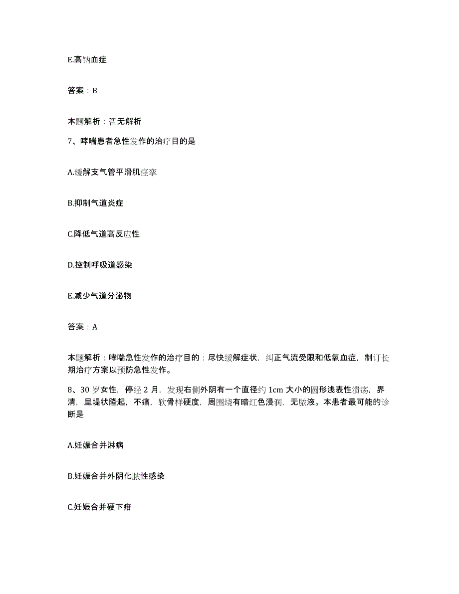 2024年度浙江省舟山市骨伤医院合同制护理人员招聘押题练习试题A卷含答案_第4页