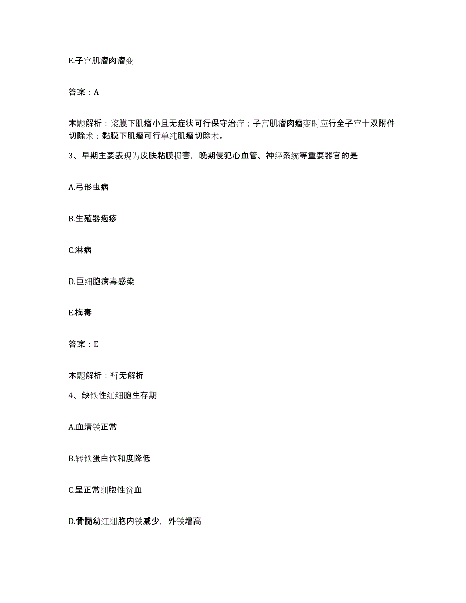 2024年度福建省天湖山矿区医院合同制护理人员招聘全真模拟考试试卷B卷含答案_第2页