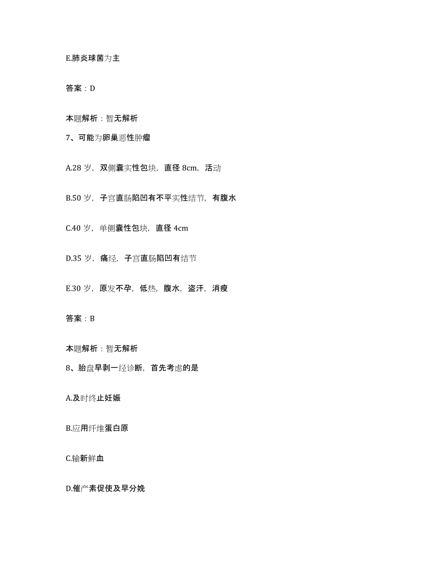 2024年度福建省天湖山矿区医院合同制护理人员招聘全真模拟考试试卷B卷含答案_第4页