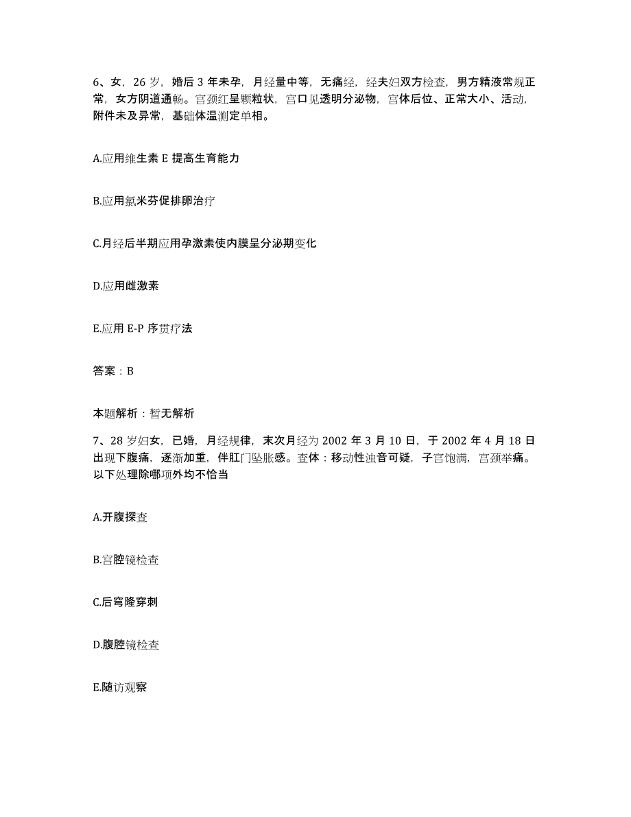 2024年度浙江省温州市乐清市妇幼保健院合同制护理人员招聘模拟题库及答案_第4页