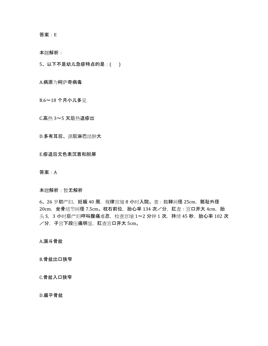 2024年度福建省霞浦县中医院合同制护理人员招聘自我提分评估(附答案)_第3页