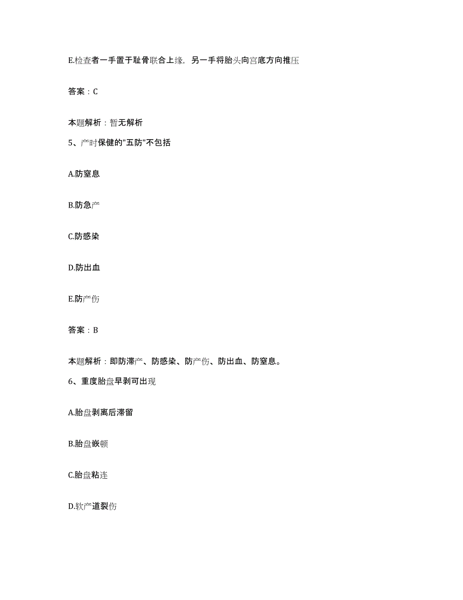 2024年度浙江省金华市商业职工医院合同制护理人员招聘强化训练试卷A卷附答案_第3页