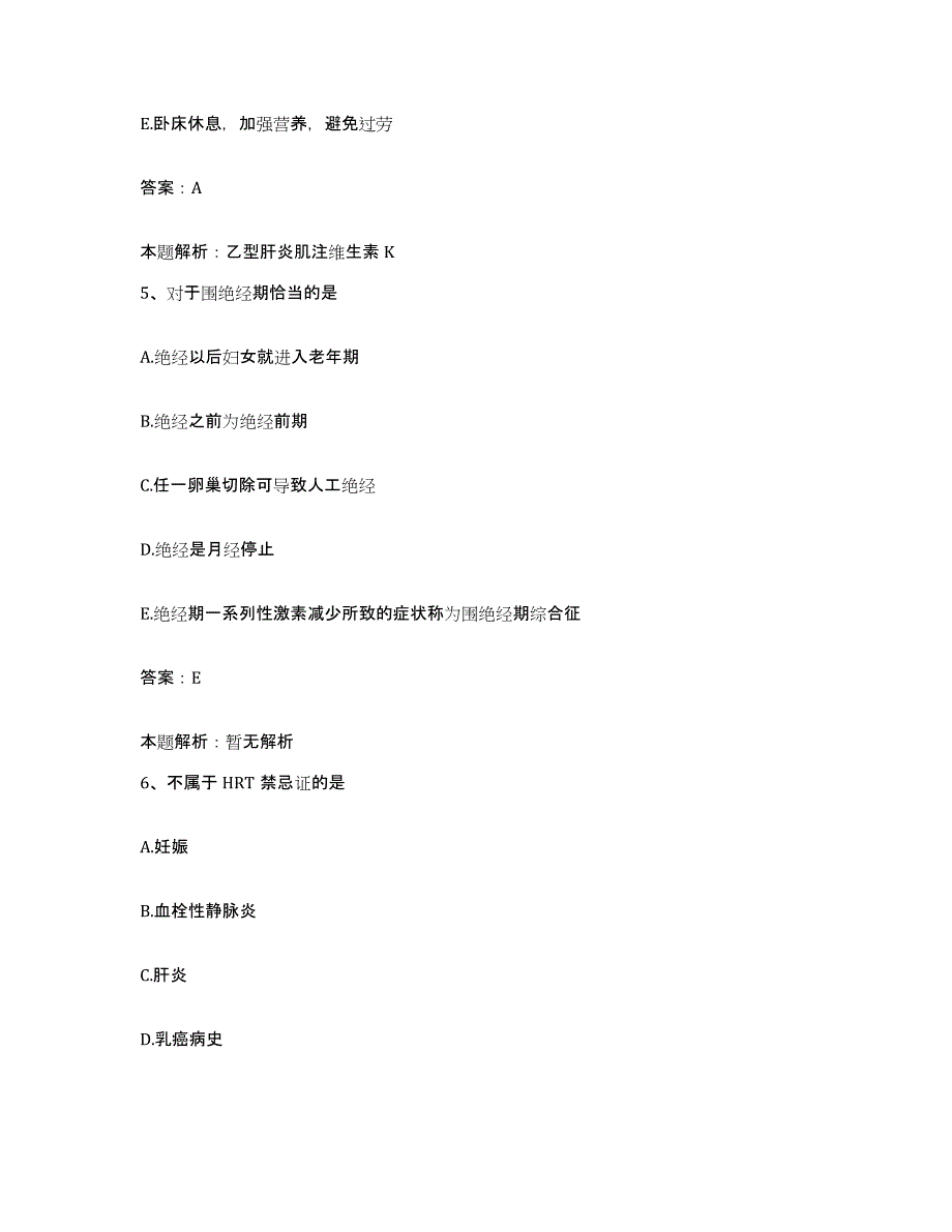 2024年度浙江省宁波市镇海区中医院合同制护理人员招聘每日一练试卷A卷含答案_第3页