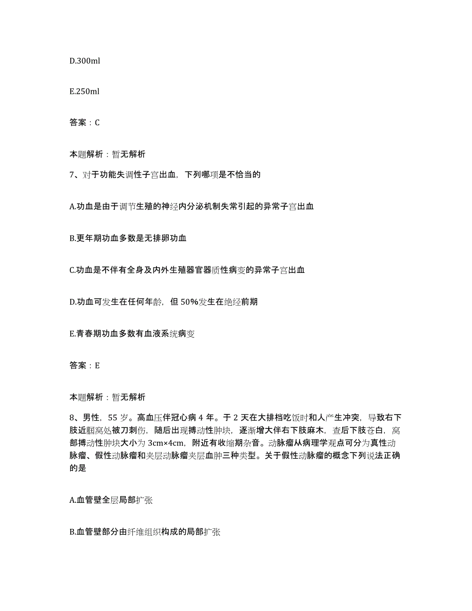 2024年度福建省三明市化工厂职工医院合同制护理人员招聘押题练习试题B卷含答案_第4页