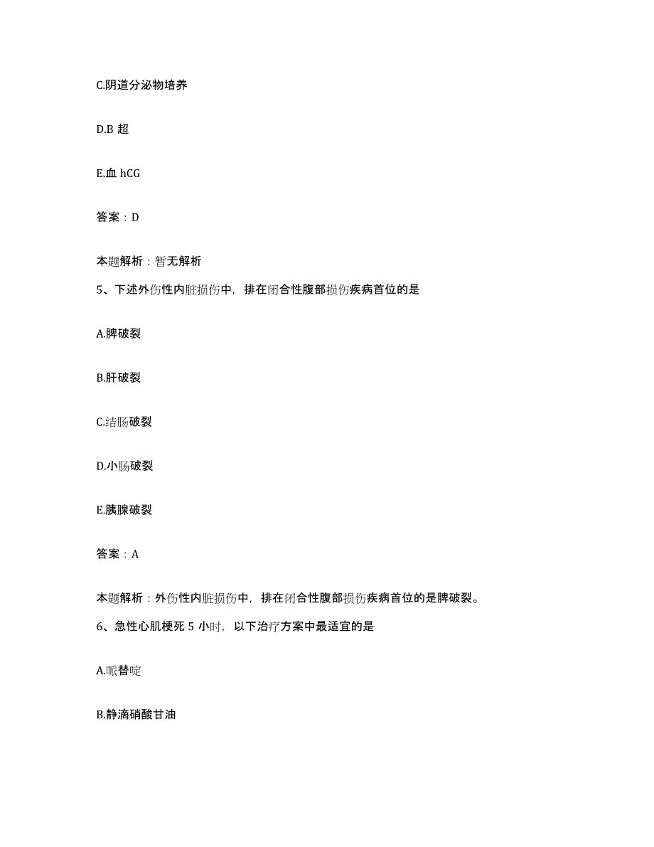 2024年度江西省贵溪市人民医院合同制护理人员招聘过关检测试卷A卷附答案_第3页