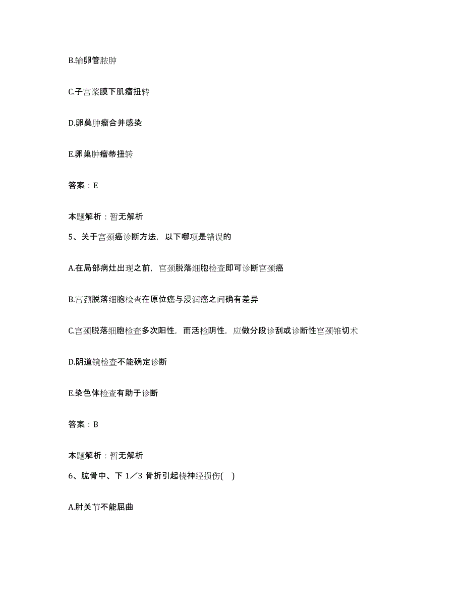 2024年度浙江省天台县第二人民医院合同制护理人员招聘题库综合试卷A卷附答案_第3页