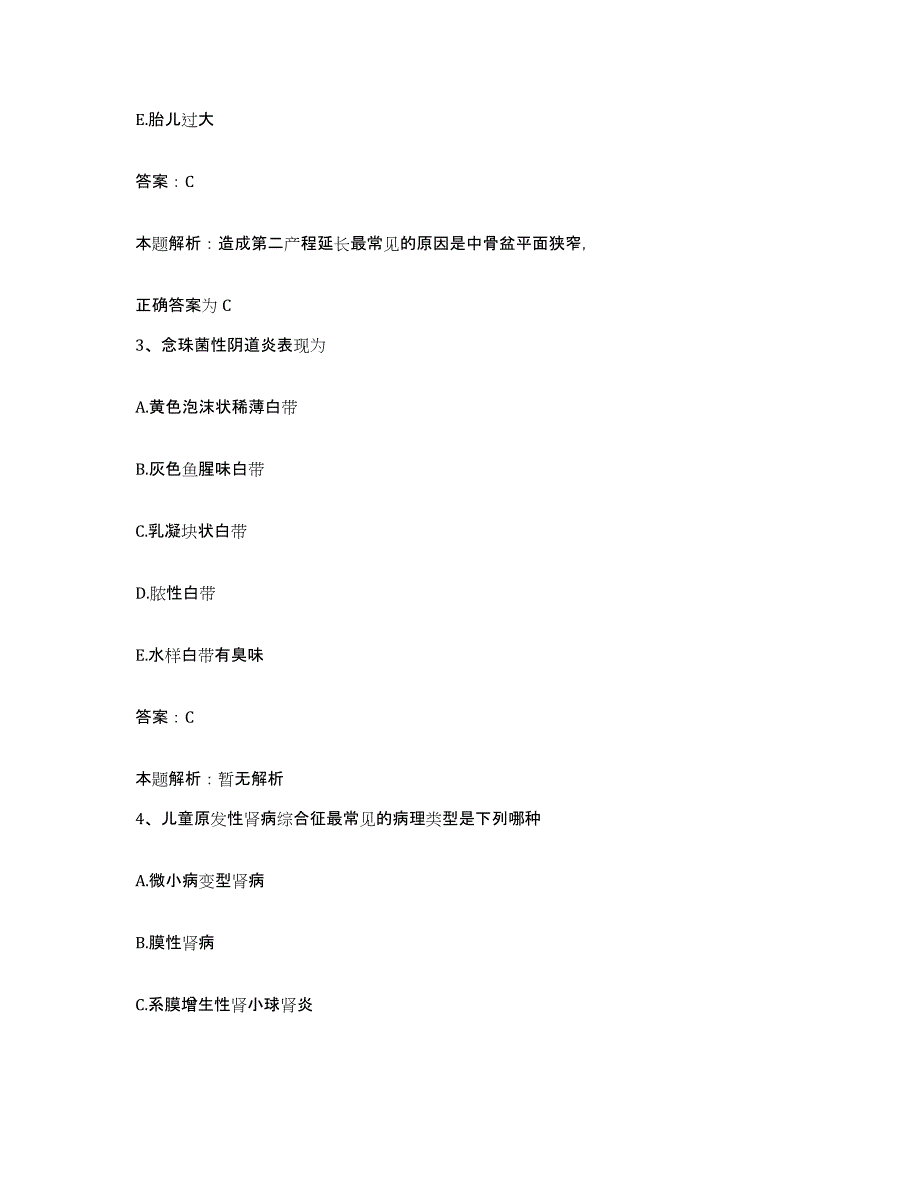 2024年度福建省厦门市仙岳医院合同制护理人员招聘综合检测试卷A卷含答案_第2页