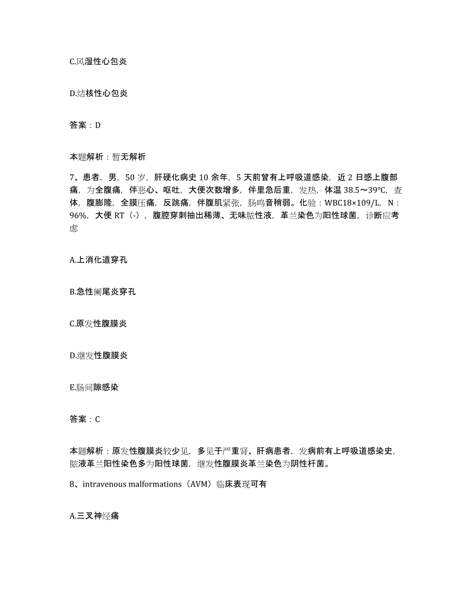 2024年度福建省厦门市仙岳医院合同制护理人员招聘综合检测试卷A卷含答案_第4页