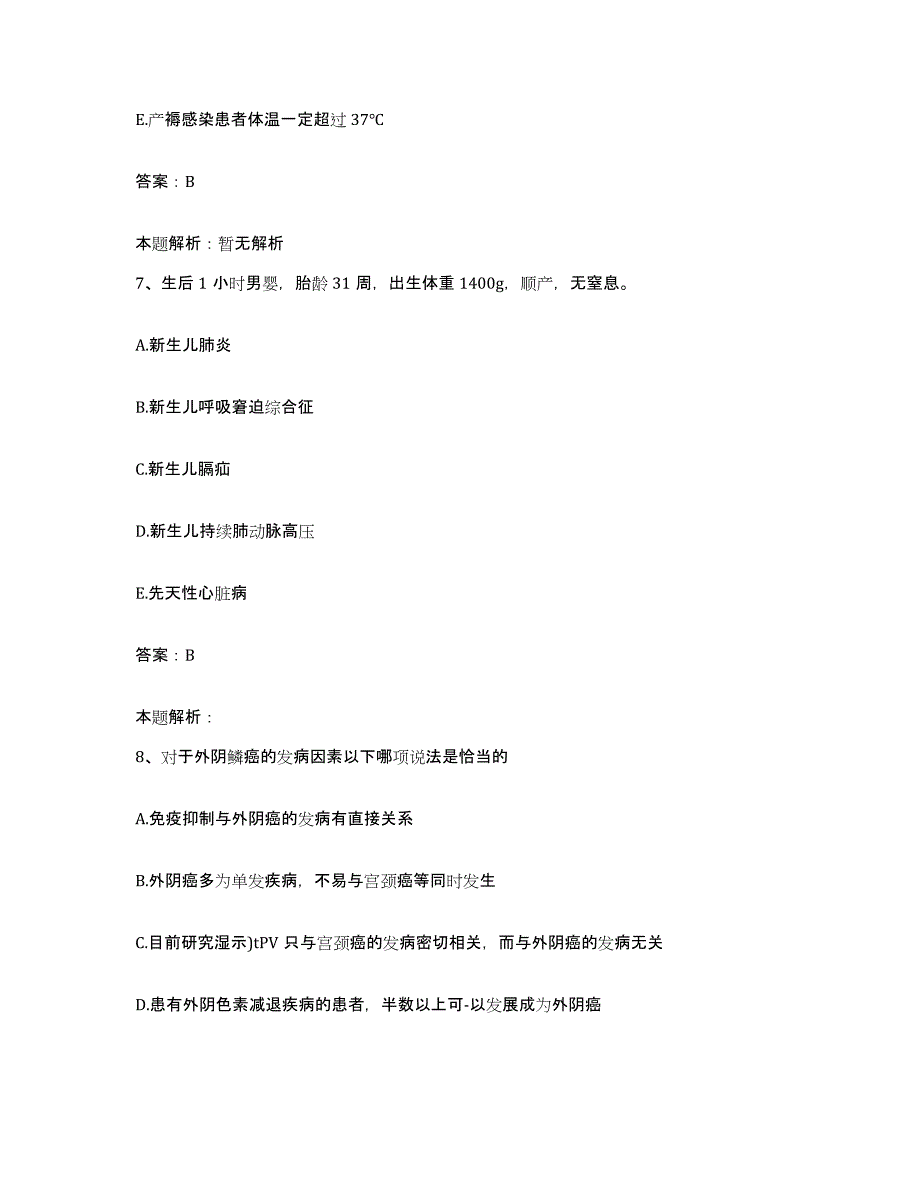 2024年度浙江省慈溪市妇幼保健院合同制护理人员招聘通关提分题库及完整答案_第4页