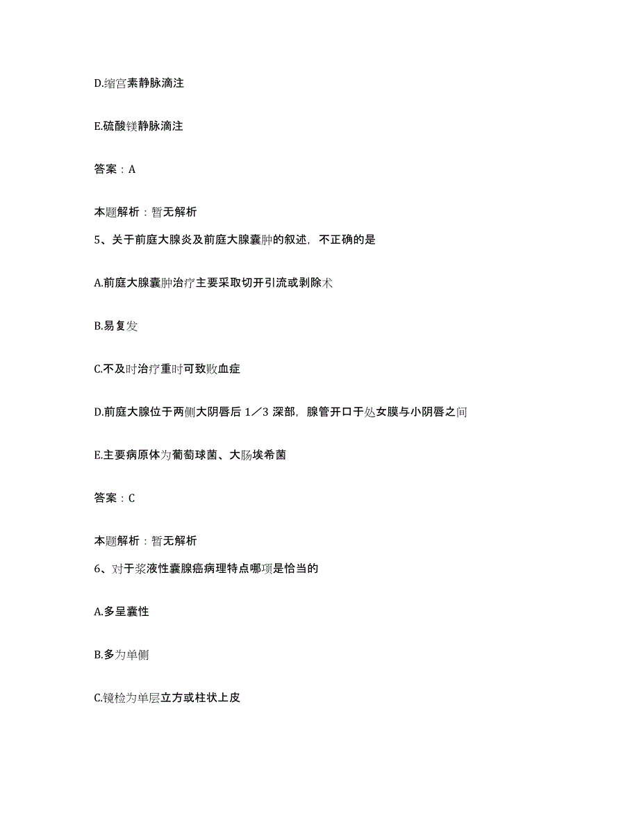 2024年度浙江省丽水市第二人民医院合同制护理人员招聘自测提分题库加答案_第3页