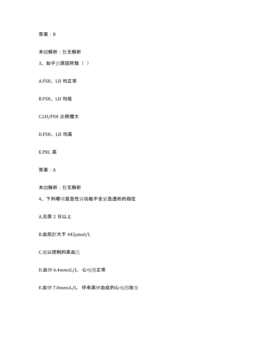 2024年度福建省莆田市涵江区中医院合同制护理人员招聘自测模拟预测题库_第2页