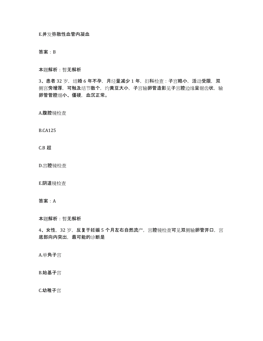 2024年度福建省永安市永安山铁路医院合同制护理人员招聘能力提升试卷A卷附答案_第2页