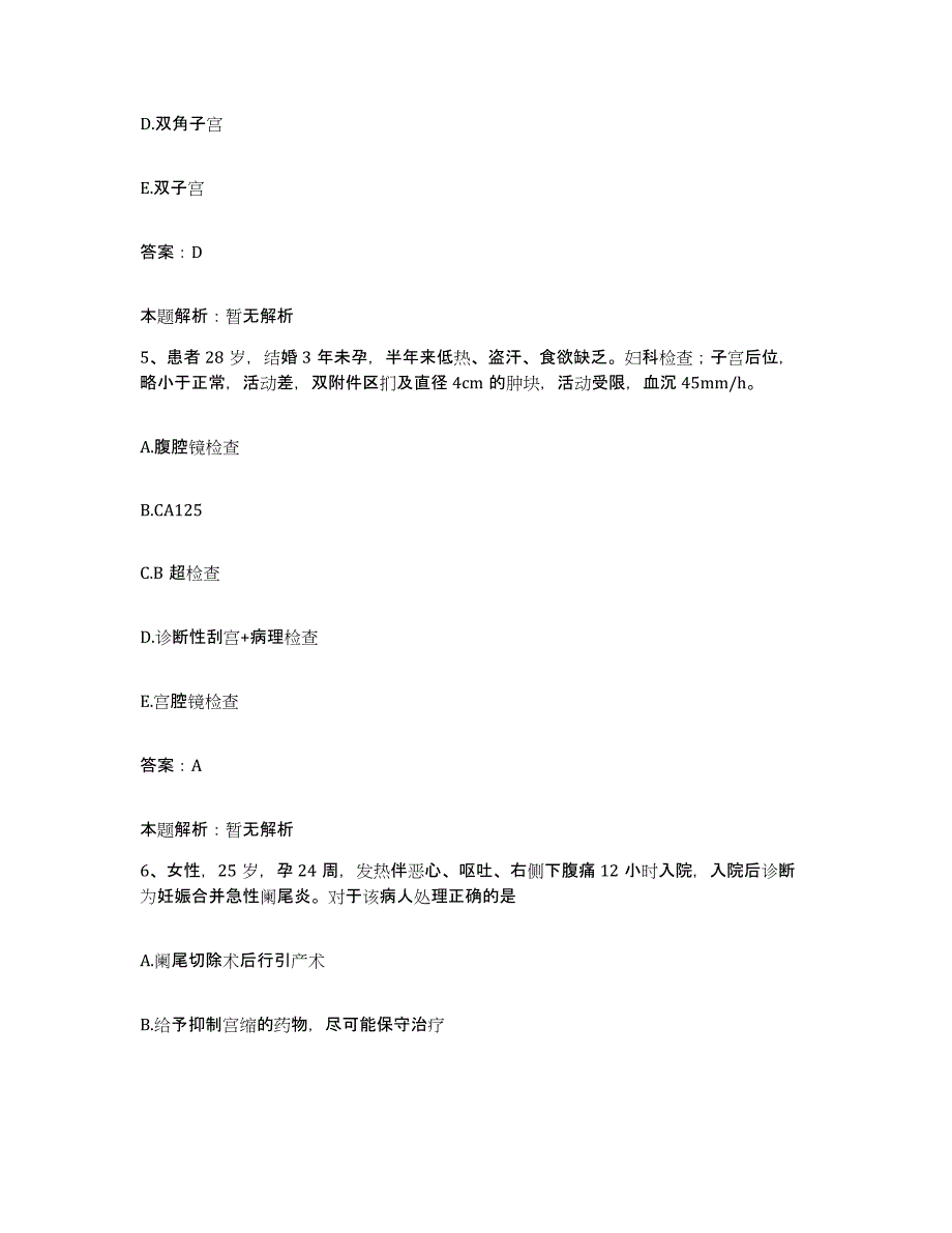 2024年度福建省永安市永安山铁路医院合同制护理人员招聘能力提升试卷A卷附答案_第3页