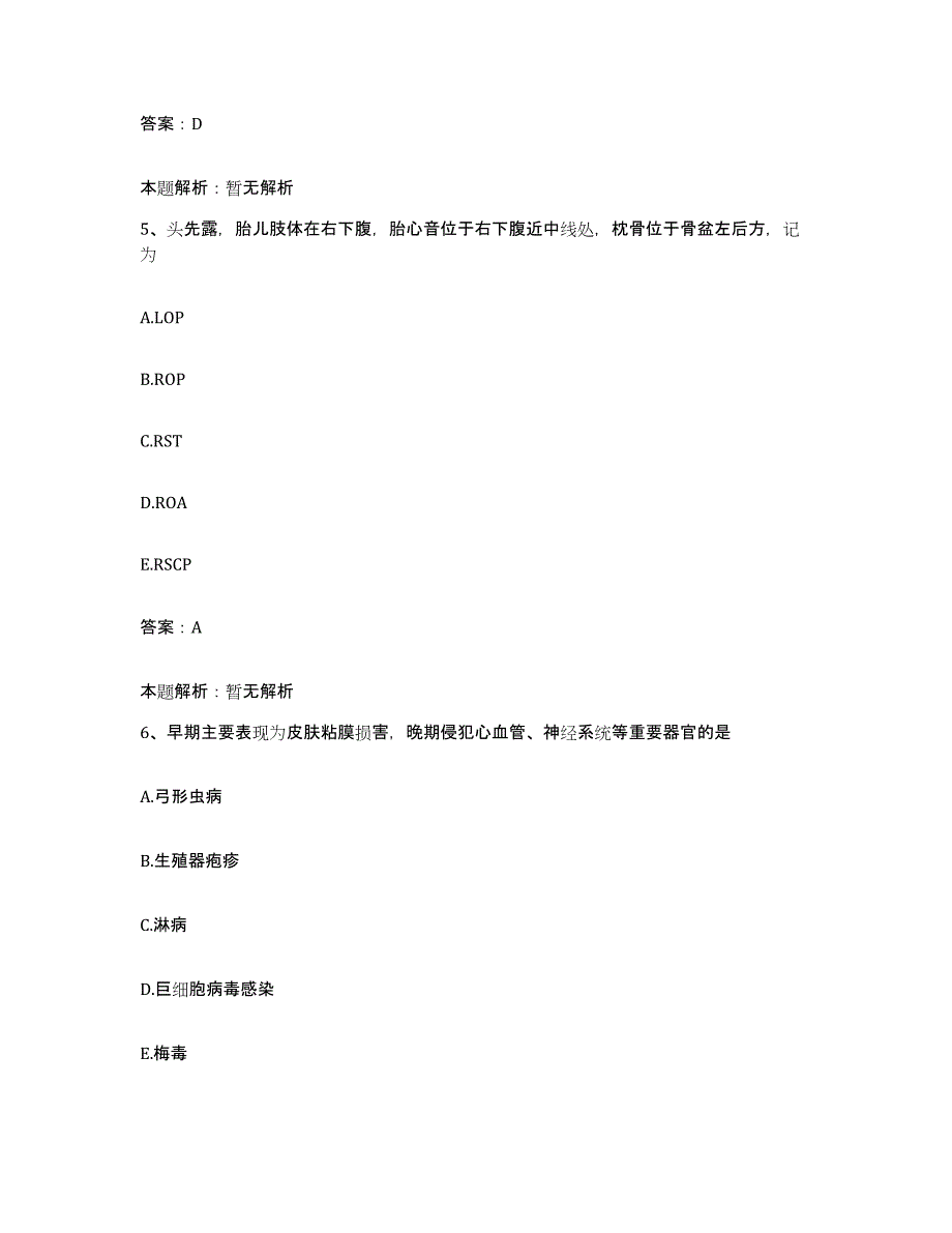 2024年度福建省厦门市杏林区康复医疗中心合同制护理人员招聘模拟试题（含答案）_第3页