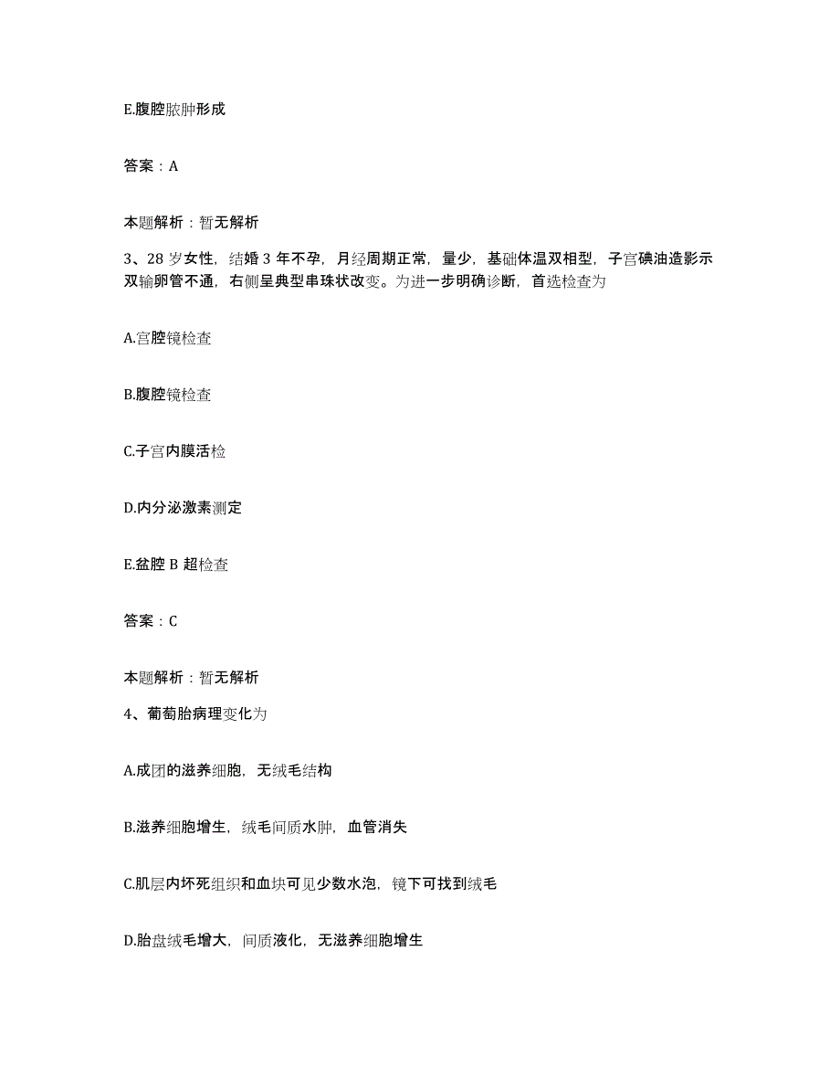 2024年度福建省厦门市同安区中医院合同制护理人员招聘每日一练试卷B卷含答案_第2页