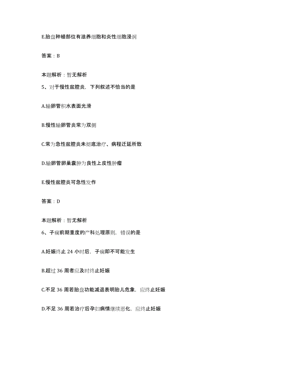 2024年度福建省厦门市同安区中医院合同制护理人员招聘每日一练试卷B卷含答案_第3页