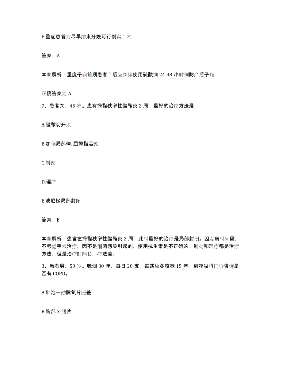 2024年度福建省厦门市同安区中医院合同制护理人员招聘每日一练试卷B卷含答案_第4页