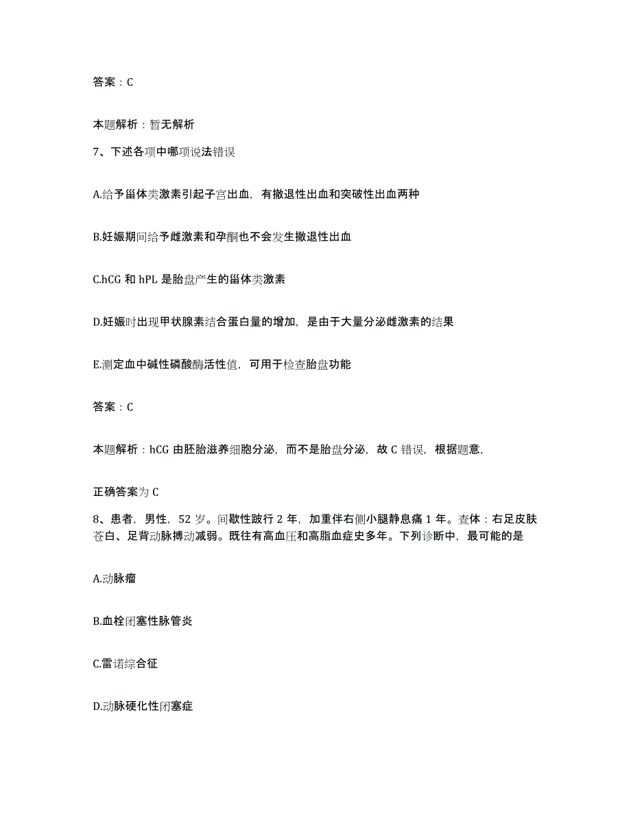 2024年度福建省宁化县中医院合同制护理人员招聘全真模拟考试试卷B卷含答案_第4页