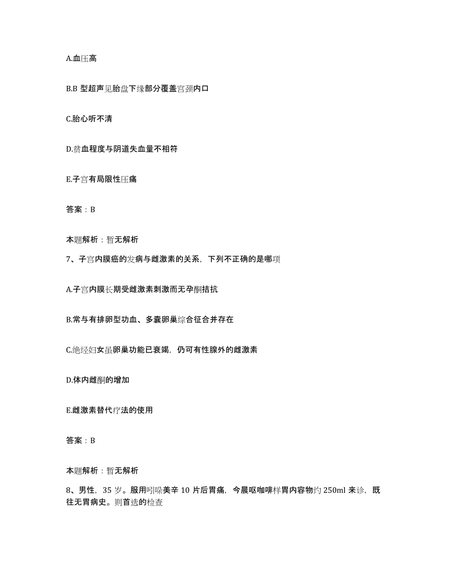 2024年度浙江省温州市红旗医院合同制护理人员招聘综合练习试卷B卷附答案_第4页