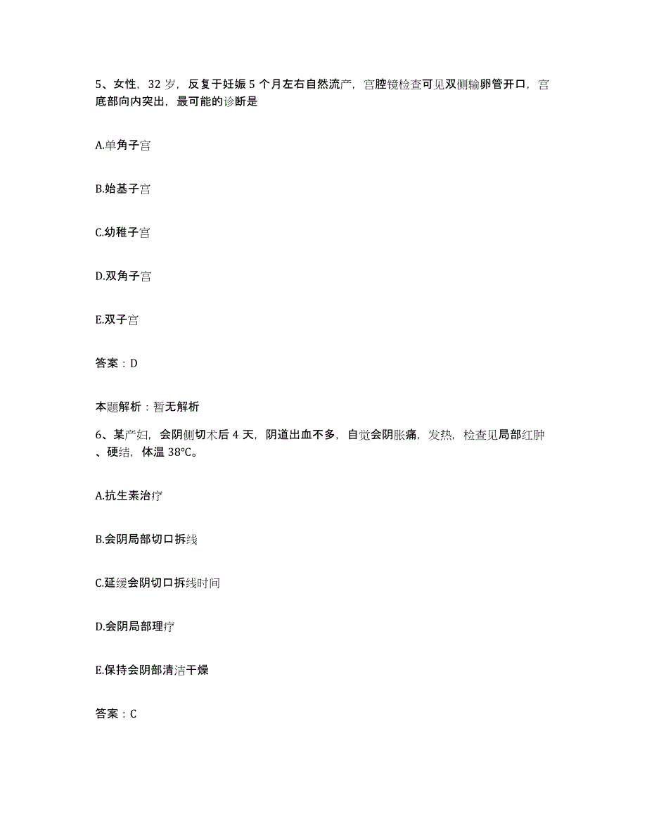 2024年度福建省晋江市红十字会合同制护理人员招聘过关检测试卷B卷附答案_第3页