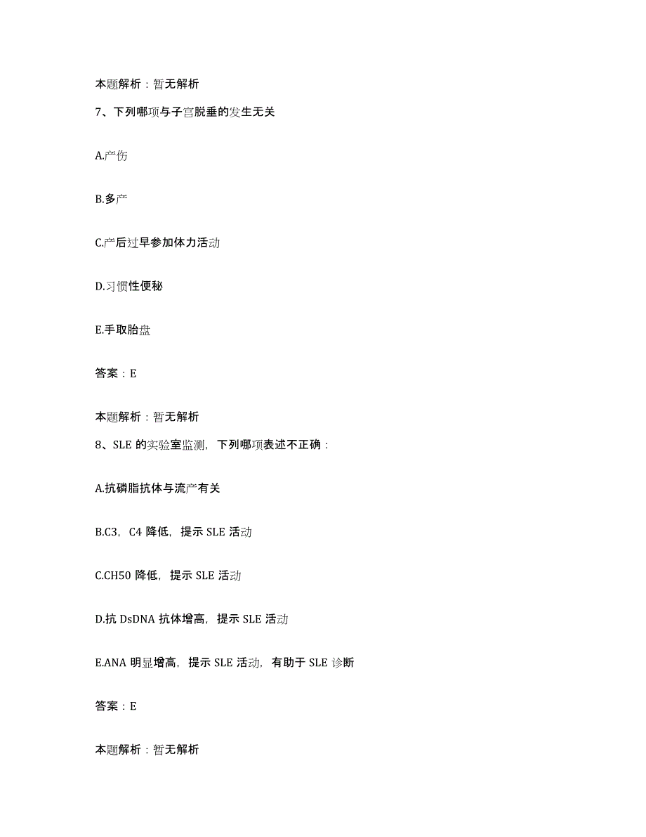 2024年度福建省晋江市红十字会合同制护理人员招聘过关检测试卷B卷附答案_第4页