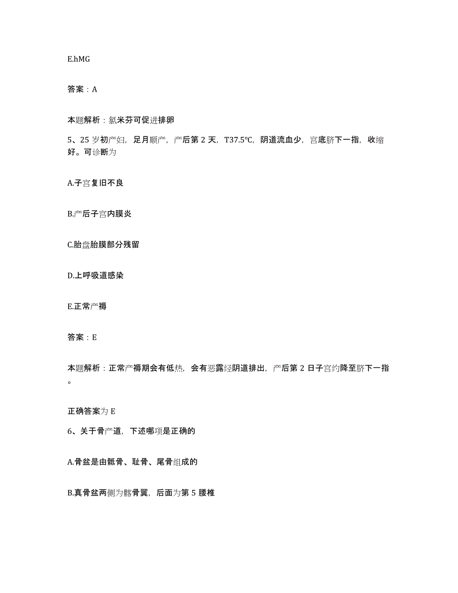 2024年度江西省资溪县中医院合同制护理人员招聘押题练习试题B卷含答案_第3页