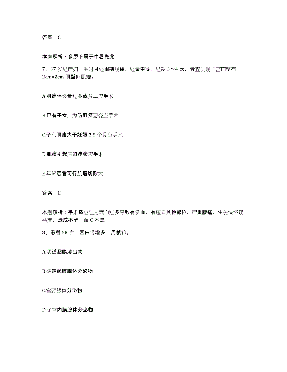 2024年度江西省资溪县人民医院合同制护理人员招聘高分通关题型题库附解析答案_第4页