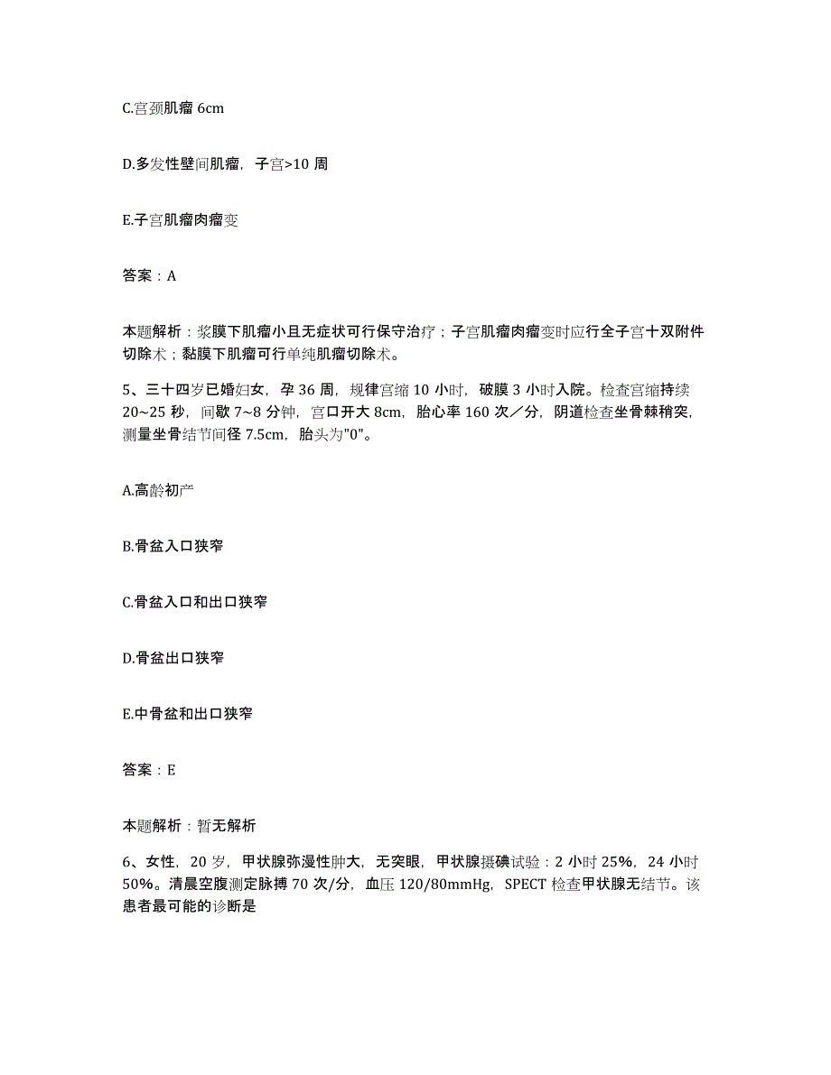 2024年度福建省松溪县医院合同制护理人员招聘考前冲刺试卷B卷含答案_第3页