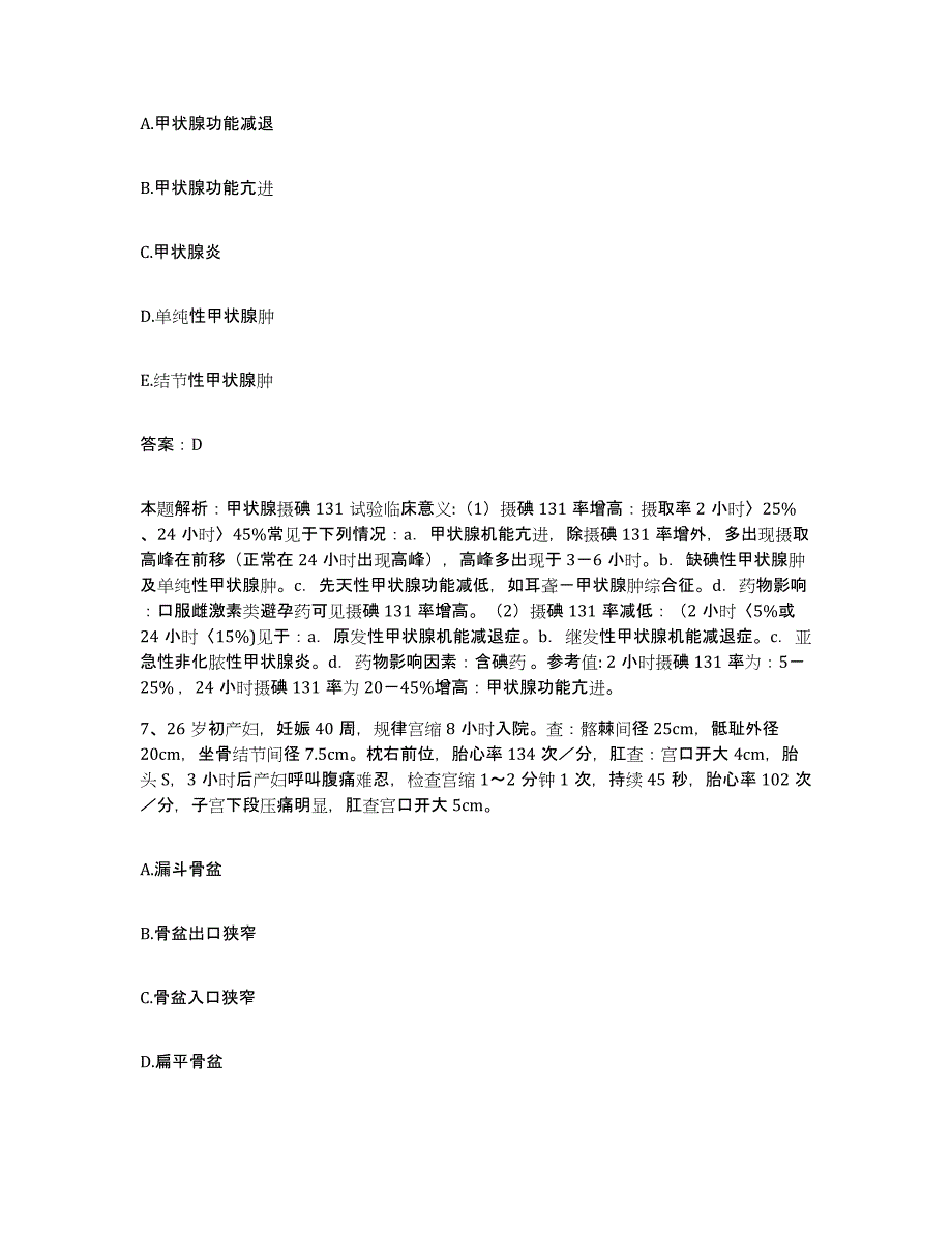 2024年度福建省松溪县医院合同制护理人员招聘考前冲刺试卷B卷含答案_第4页