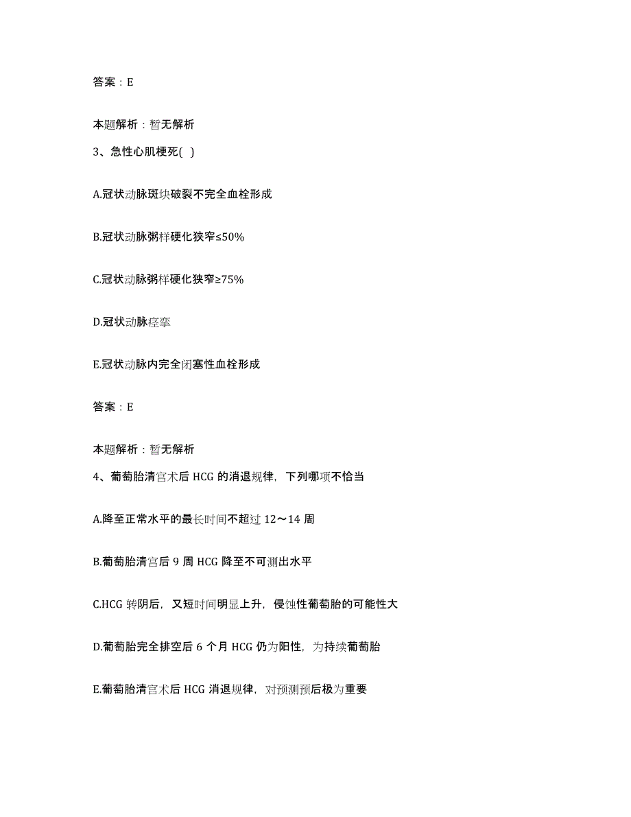 2024年度江西省赣州市三六二医院赣州市肿瘤医院合同制护理人员招聘试题及答案_第2页