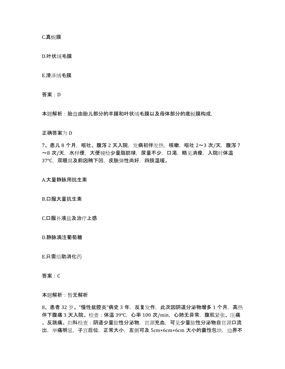 2024年度浙江省上虞市皮肤病防治医院合同制护理人员招聘题库检测试卷A卷附答案_第4页