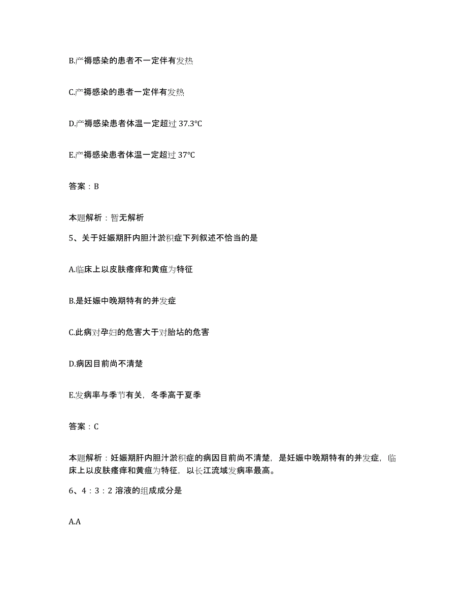 2024年度江西省赣州市人民医院(赣州地区人民医院)合同制护理人员招聘考前练习题及答案_第3页