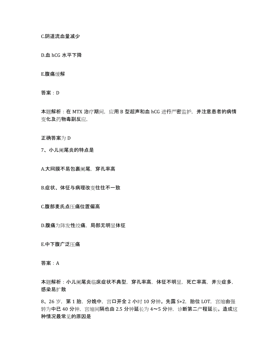 2024年度江西省贵溪市中医院合同制护理人员招聘通关题库(附答案)_第4页