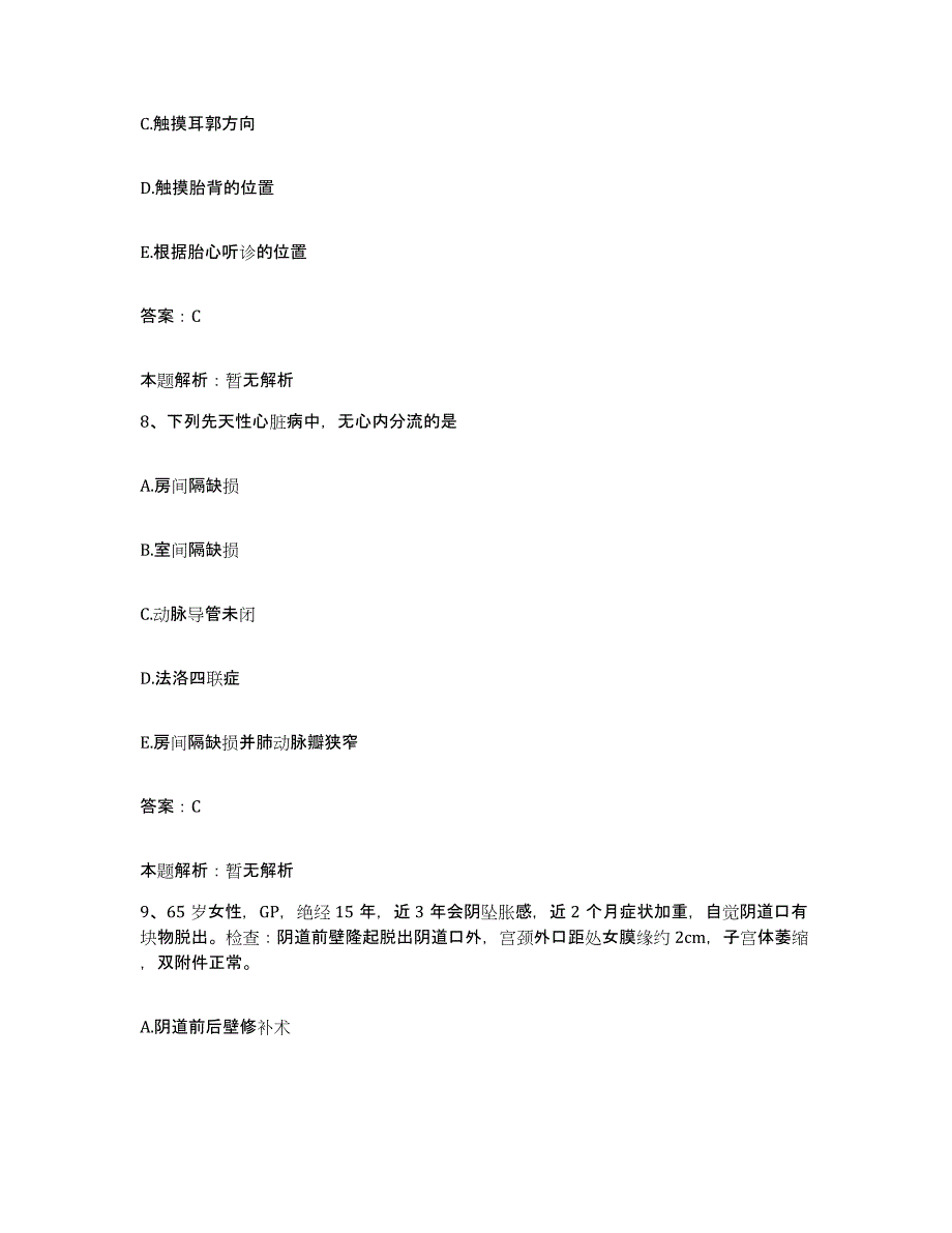 2024年度福建省石狮市医院合同制护理人员招聘能力测试试卷B卷附答案_第4页