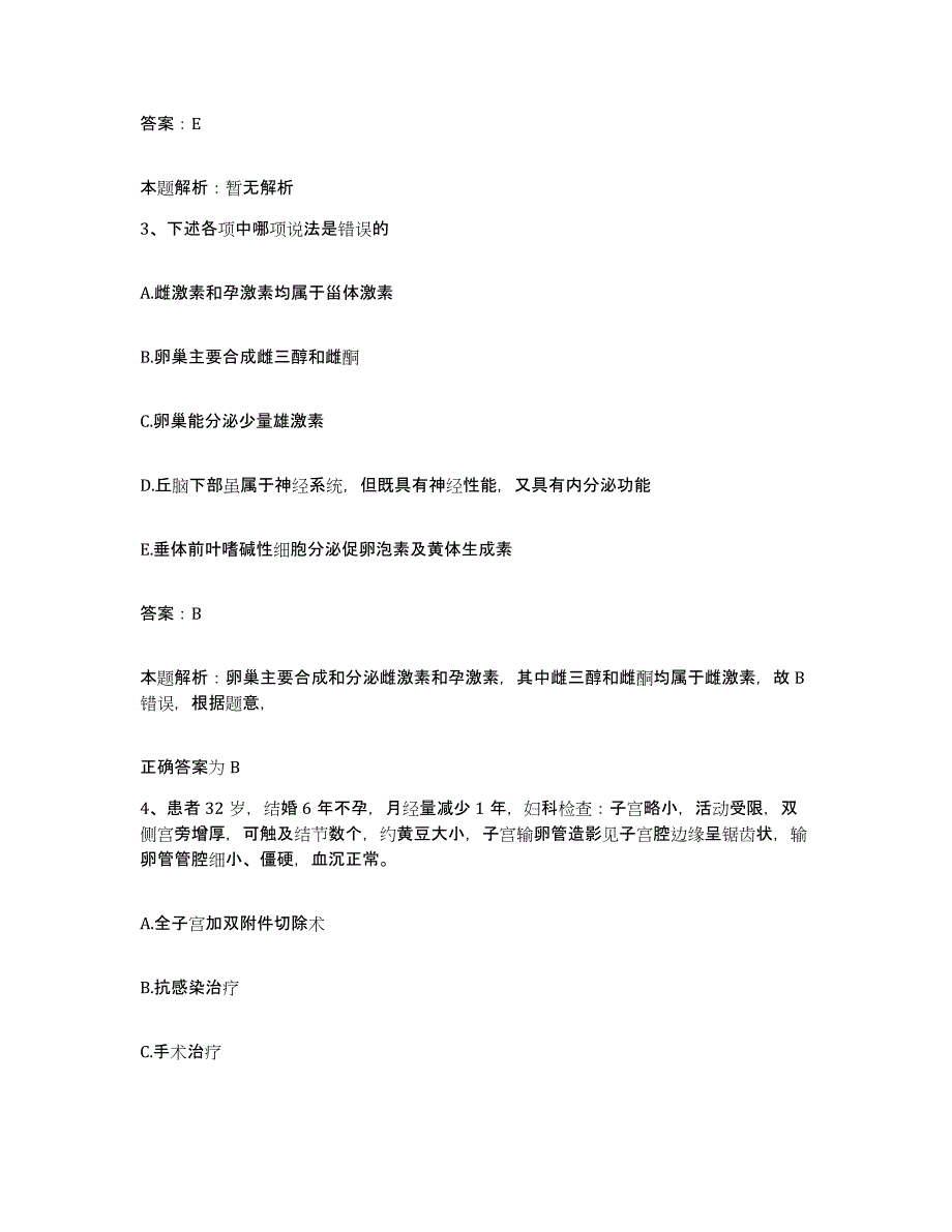 2024年度浙江省龙游县妇幼保健院合同制护理人员招聘通关考试题库带答案解析_第2页