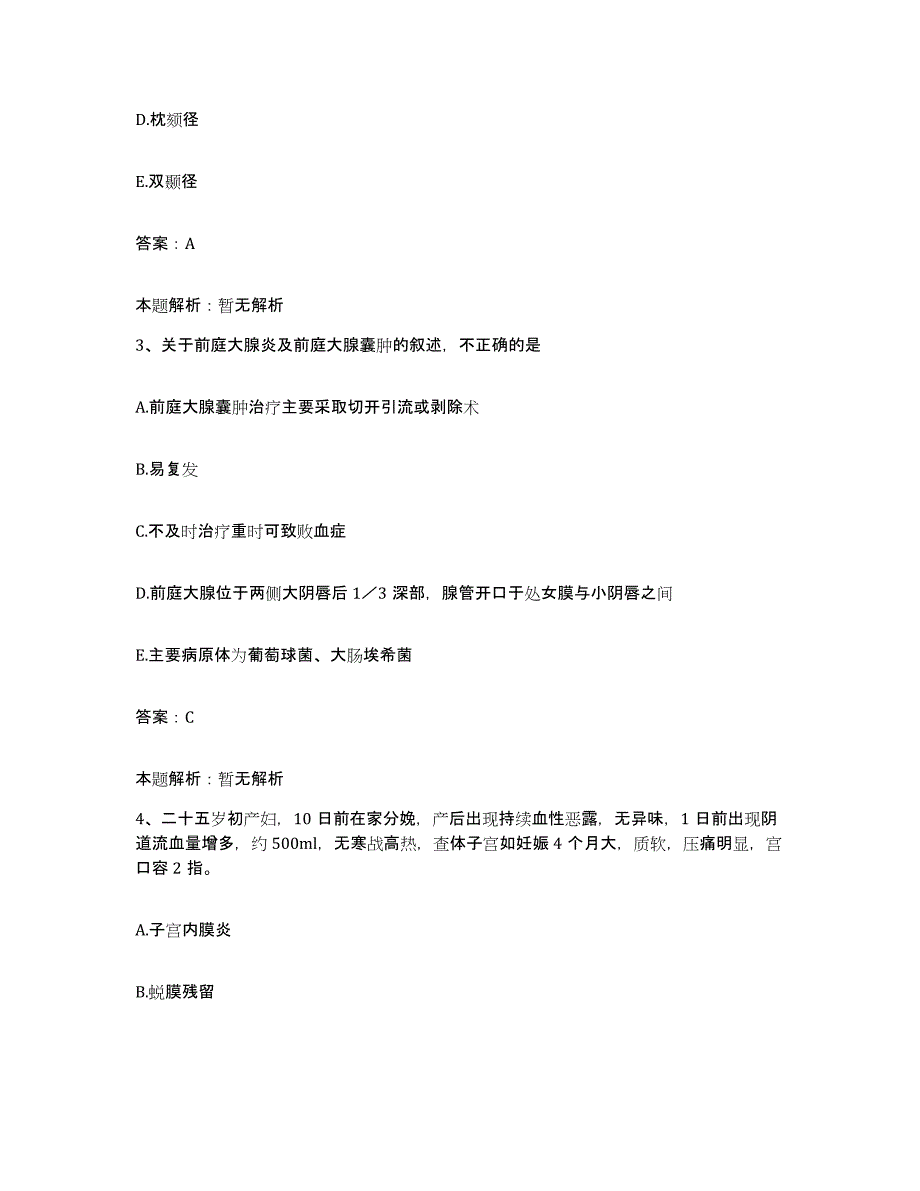 2024年度浙江省台州市路桥区珠光医院合同制护理人员招聘模拟考核试卷含答案_第2页