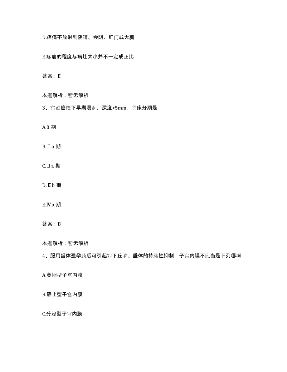 2024年度浙江省慈溪市妇幼保健院合同制护理人员招聘每日一练试卷A卷含答案_第2页