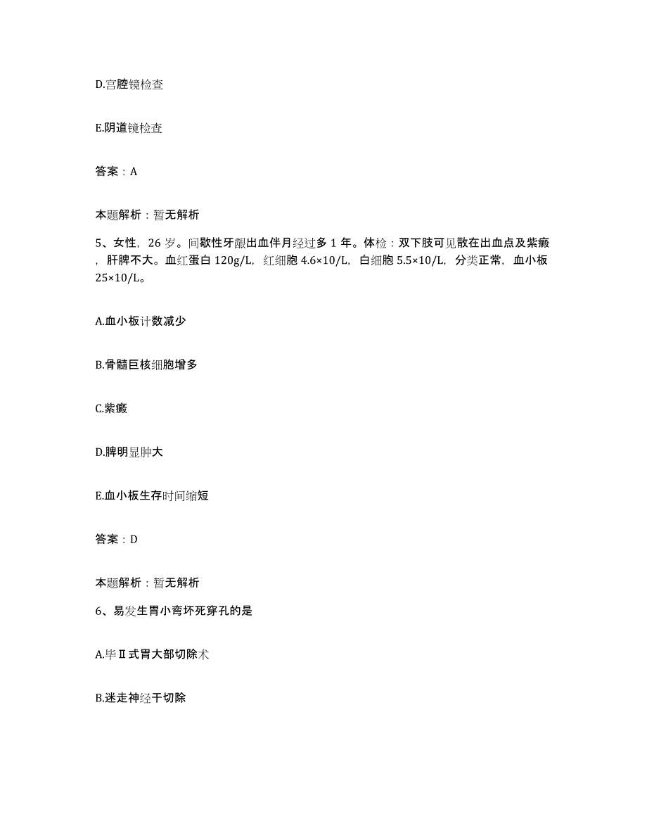 2024年度浙江省温州市妇幼保健所合同制护理人员招聘题库及答案_第3页