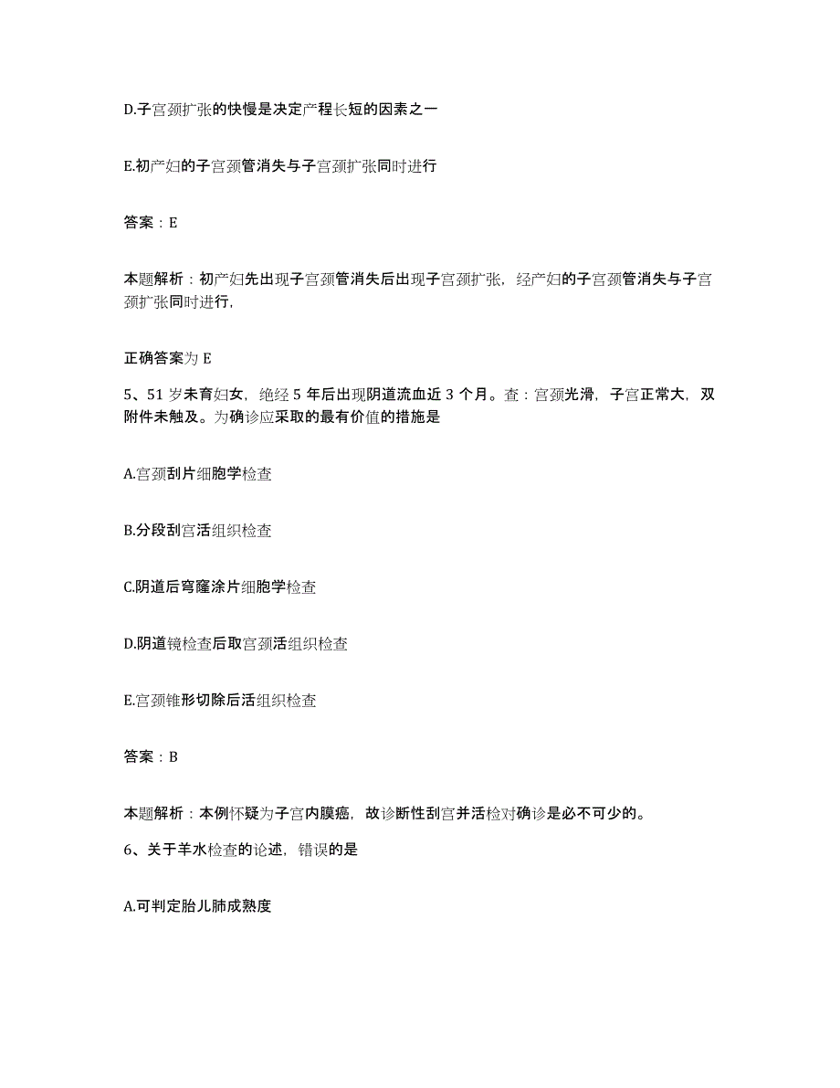 2024年度江西省赣州市赣州铁路医院合同制护理人员招聘能力提升试卷A卷附答案_第3页