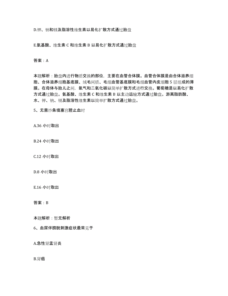 2024年度福建省厦门市思明区中医骨伤科医院合同制护理人员招聘能力测试试卷B卷附答案_第3页