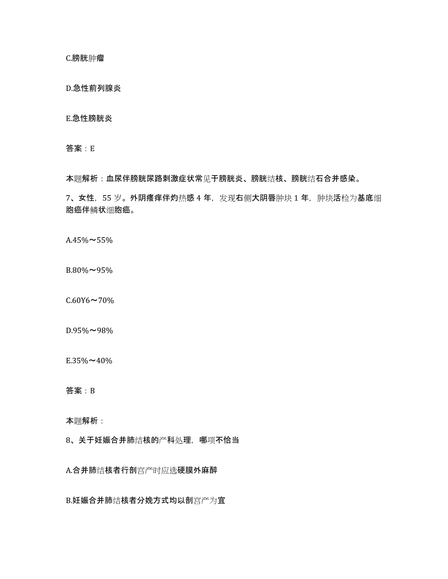 2024年度福建省厦门市思明区中医骨伤科医院合同制护理人员招聘能力测试试卷B卷附答案_第4页