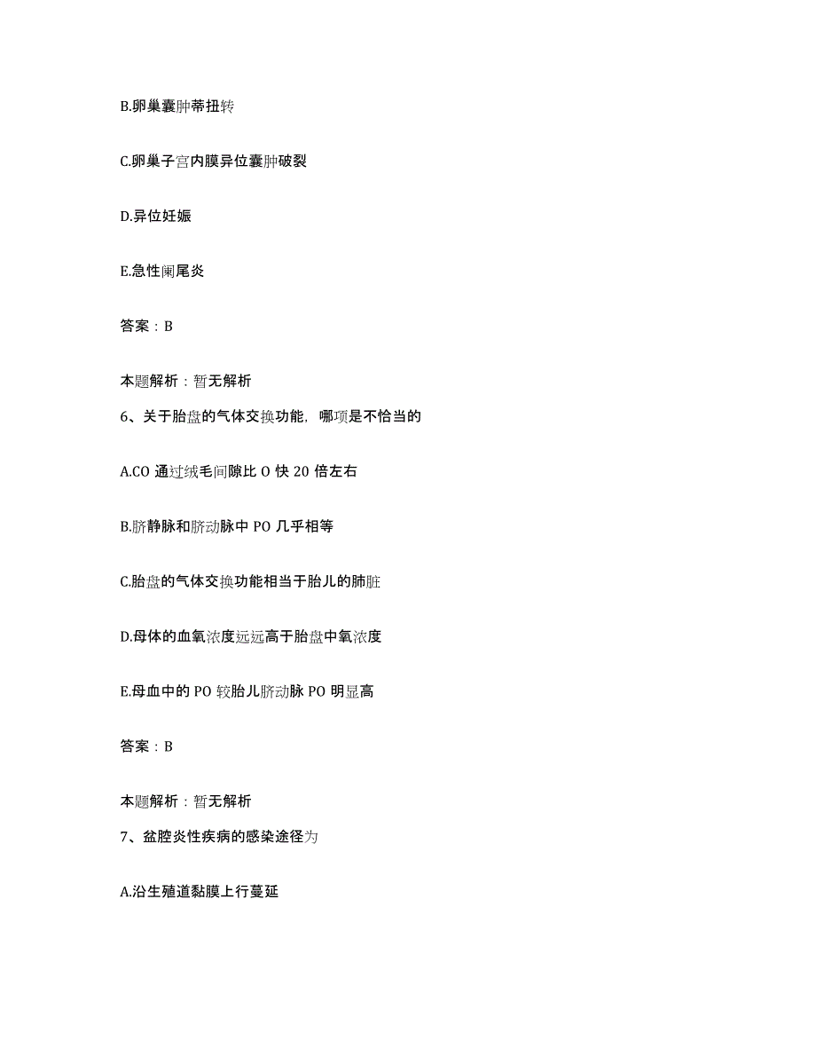 2024年度浙江省绍兴县马山人民医院合同制护理人员招聘全真模拟考试试卷A卷含答案_第3页