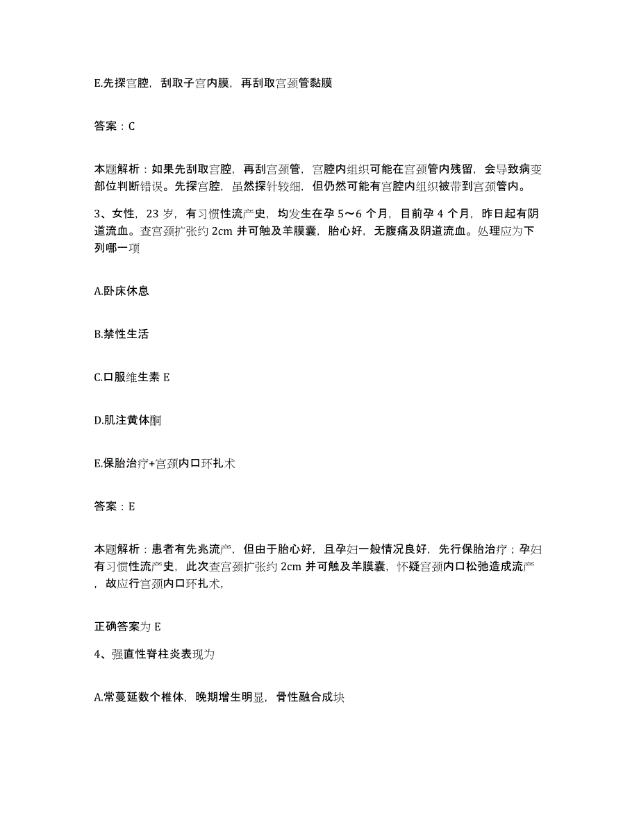 2024年度浙江省东阳市红十字会医院合同制护理人员招聘模拟预测参考题库及答案_第2页