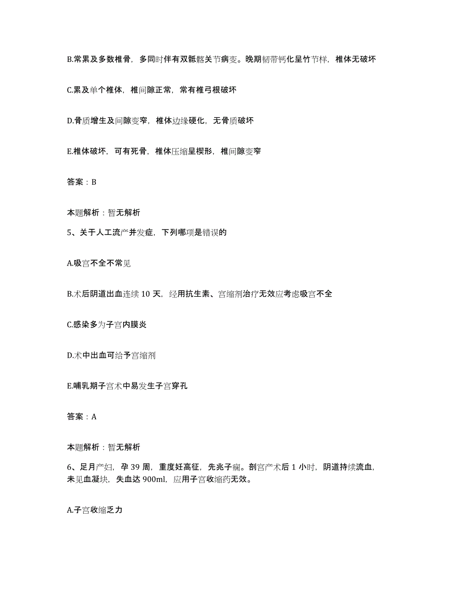 2024年度浙江省东阳市红十字会医院合同制护理人员招聘模拟预测参考题库及答案_第3页